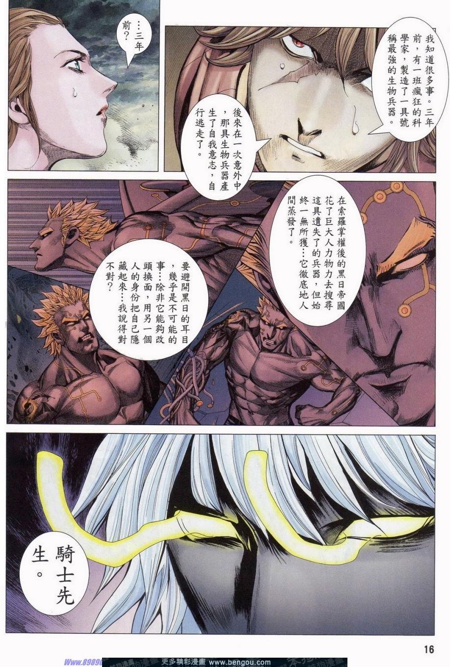 第163话