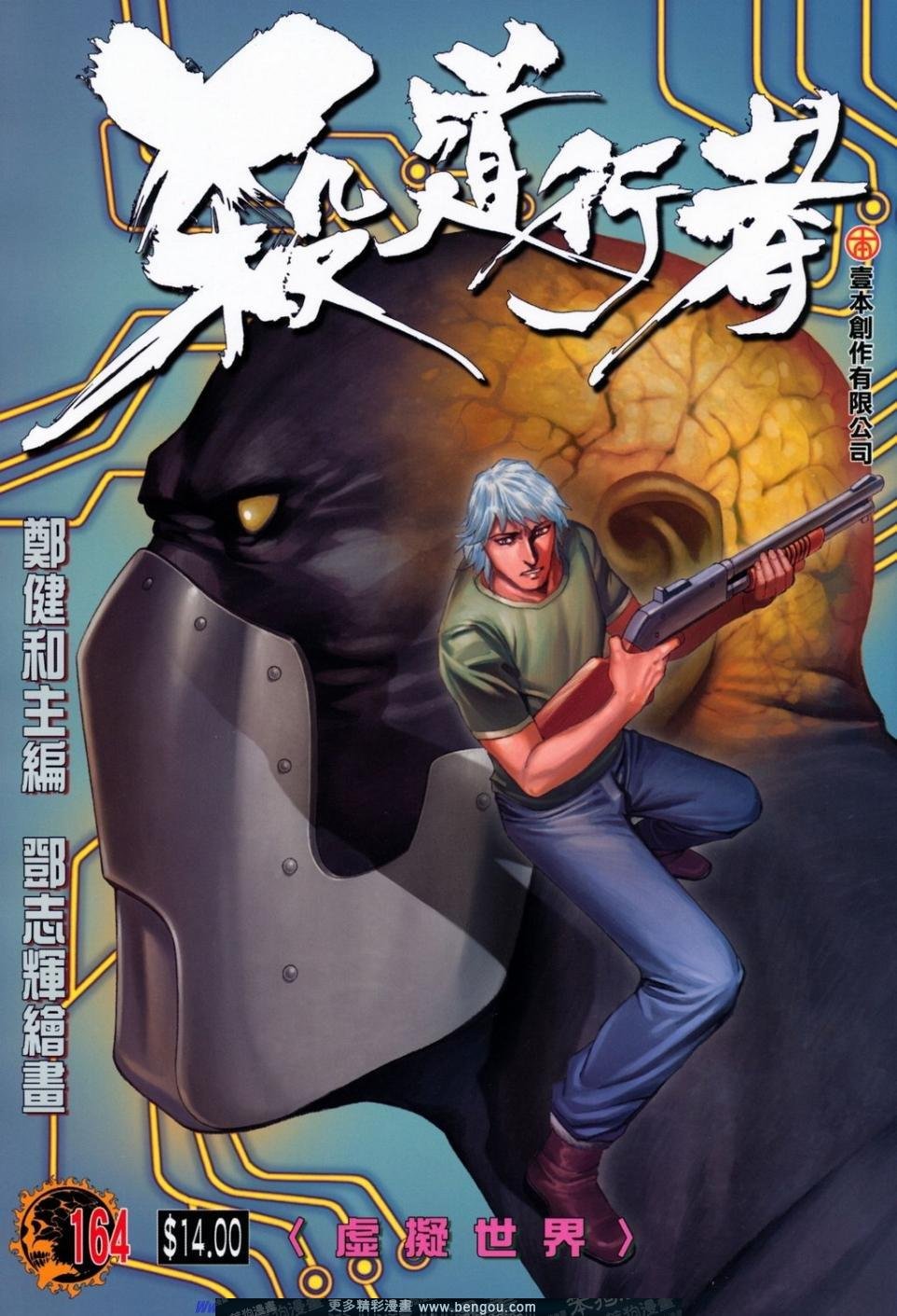 第164话
