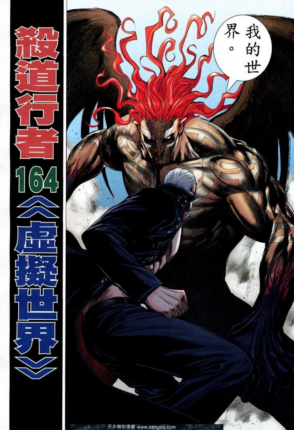 第164话