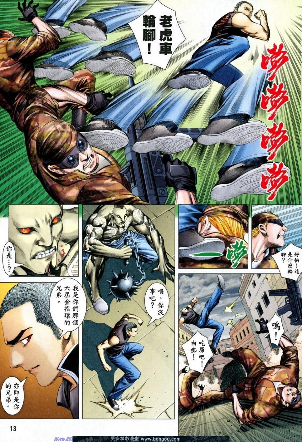 第164话