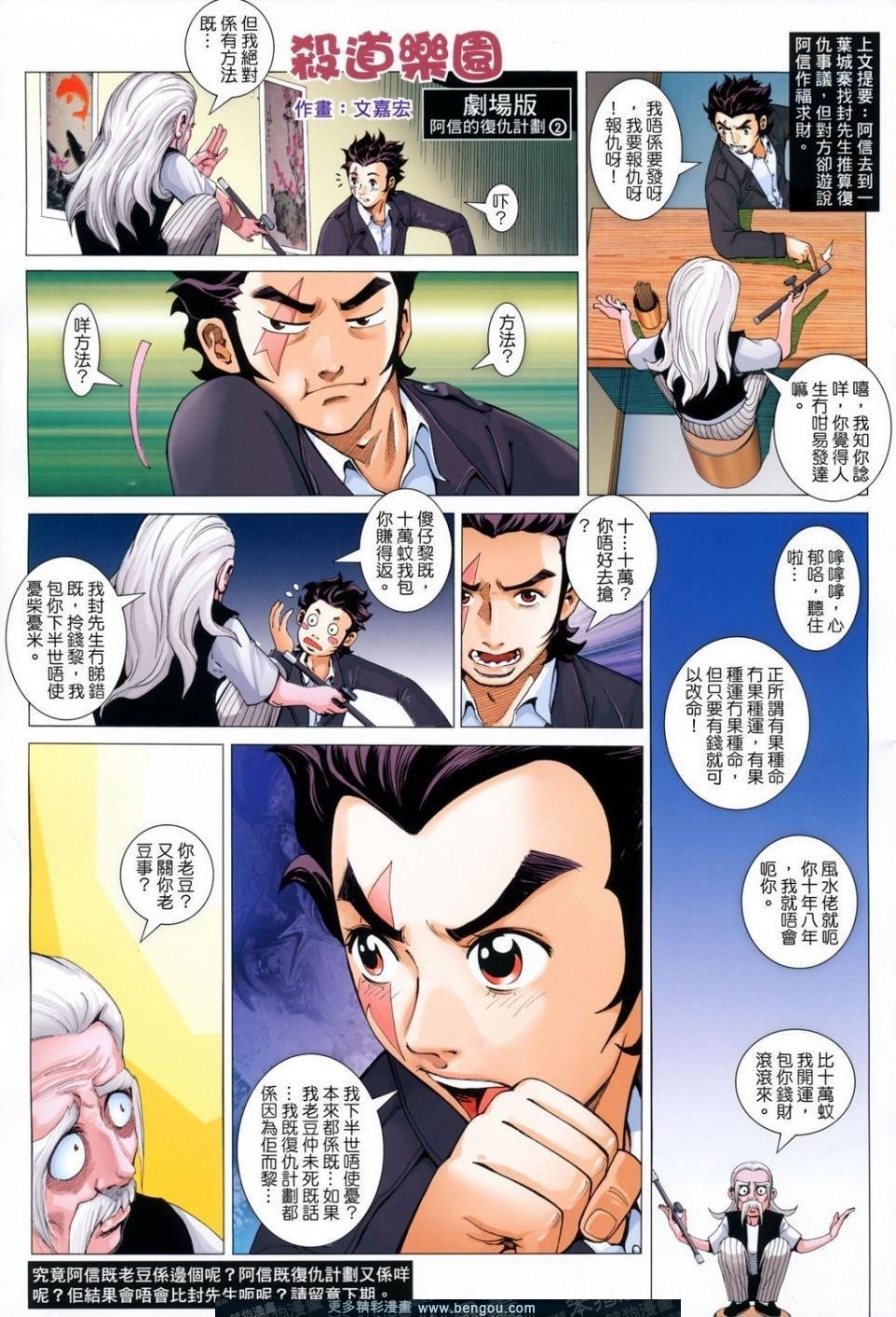 第164话