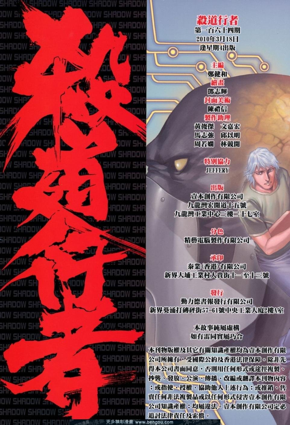 第164话