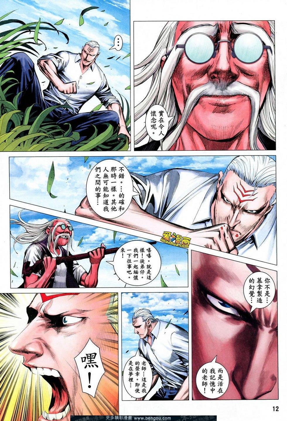 第165话