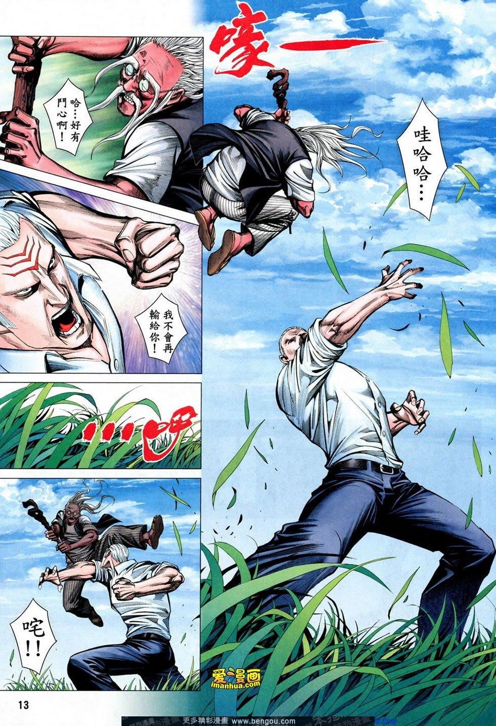 第165话