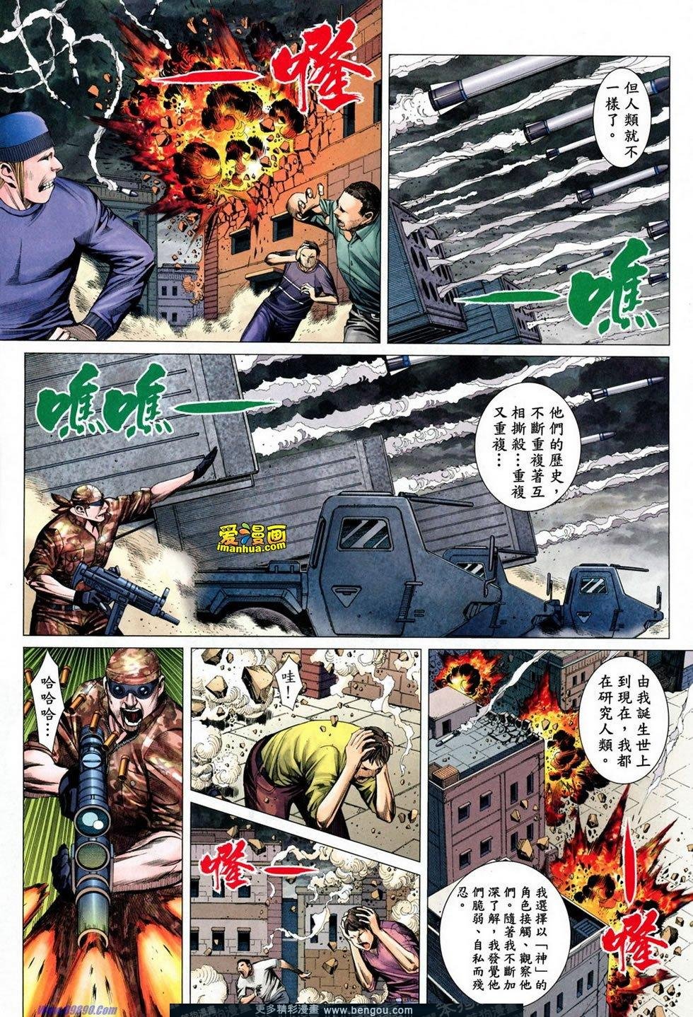 第165话