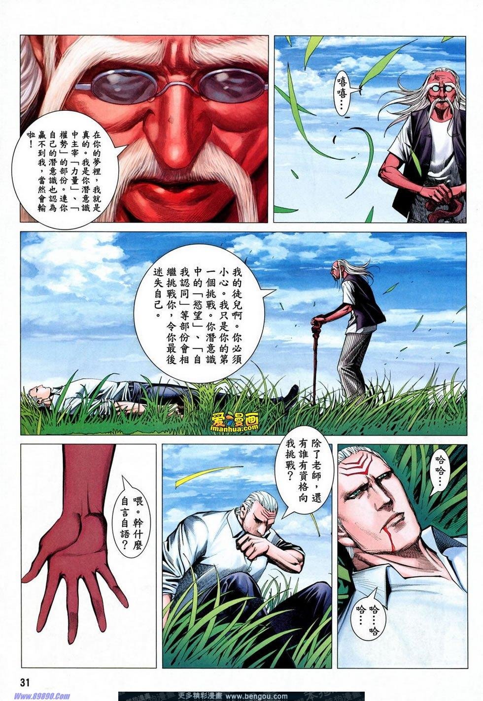 第165话