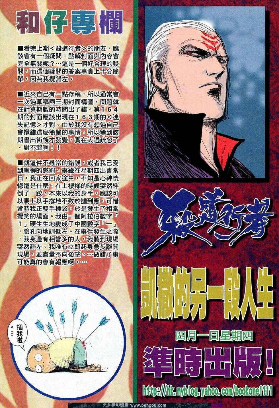 第165话