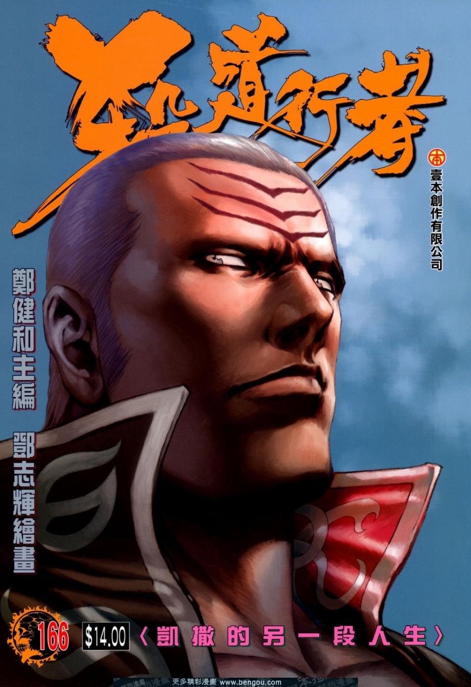 第166话