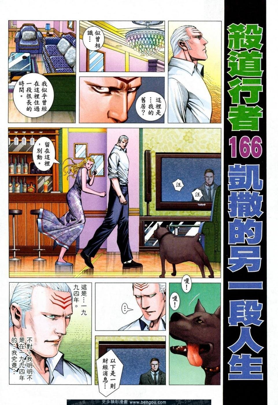 第166话