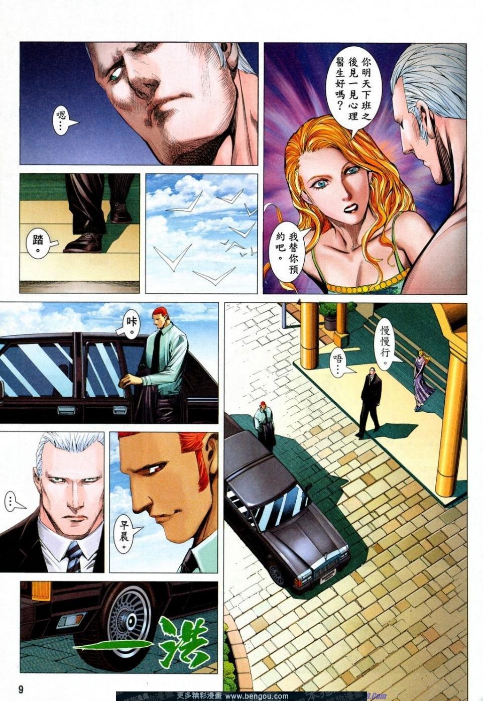 第166话
