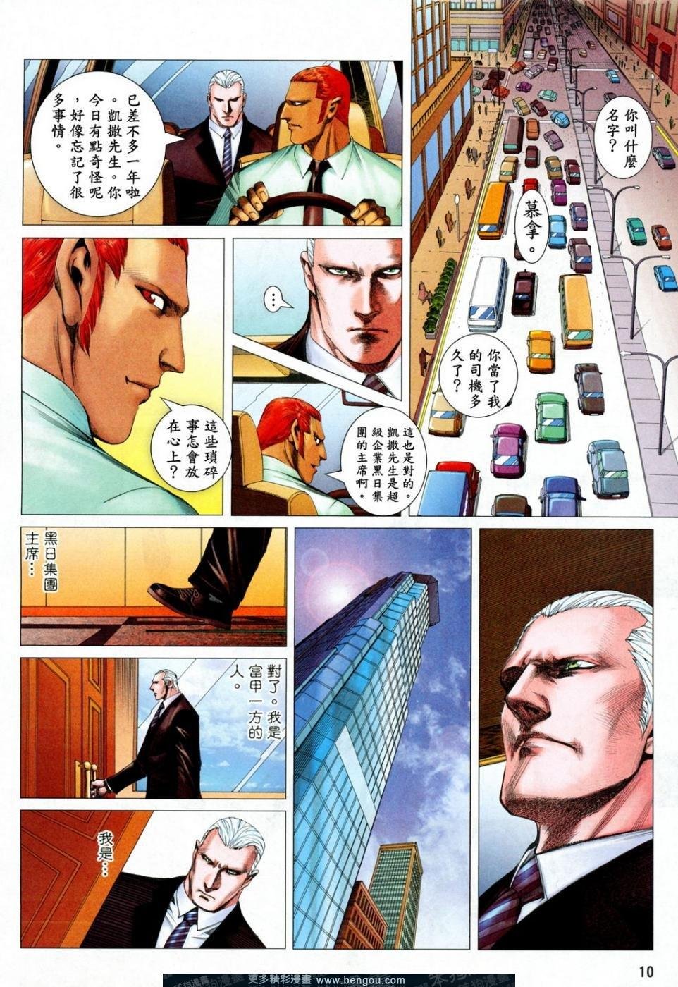 第166话
