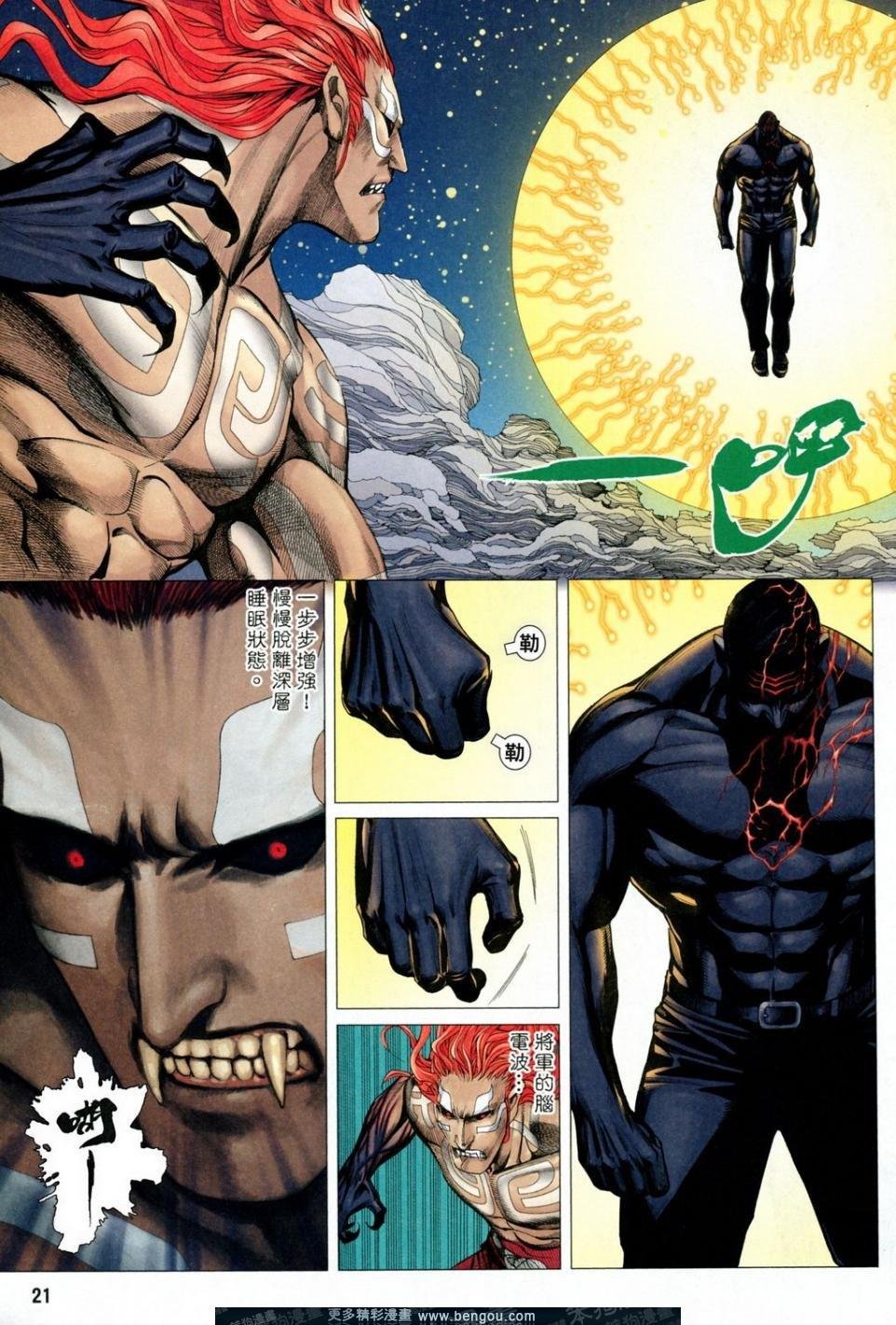 第166话