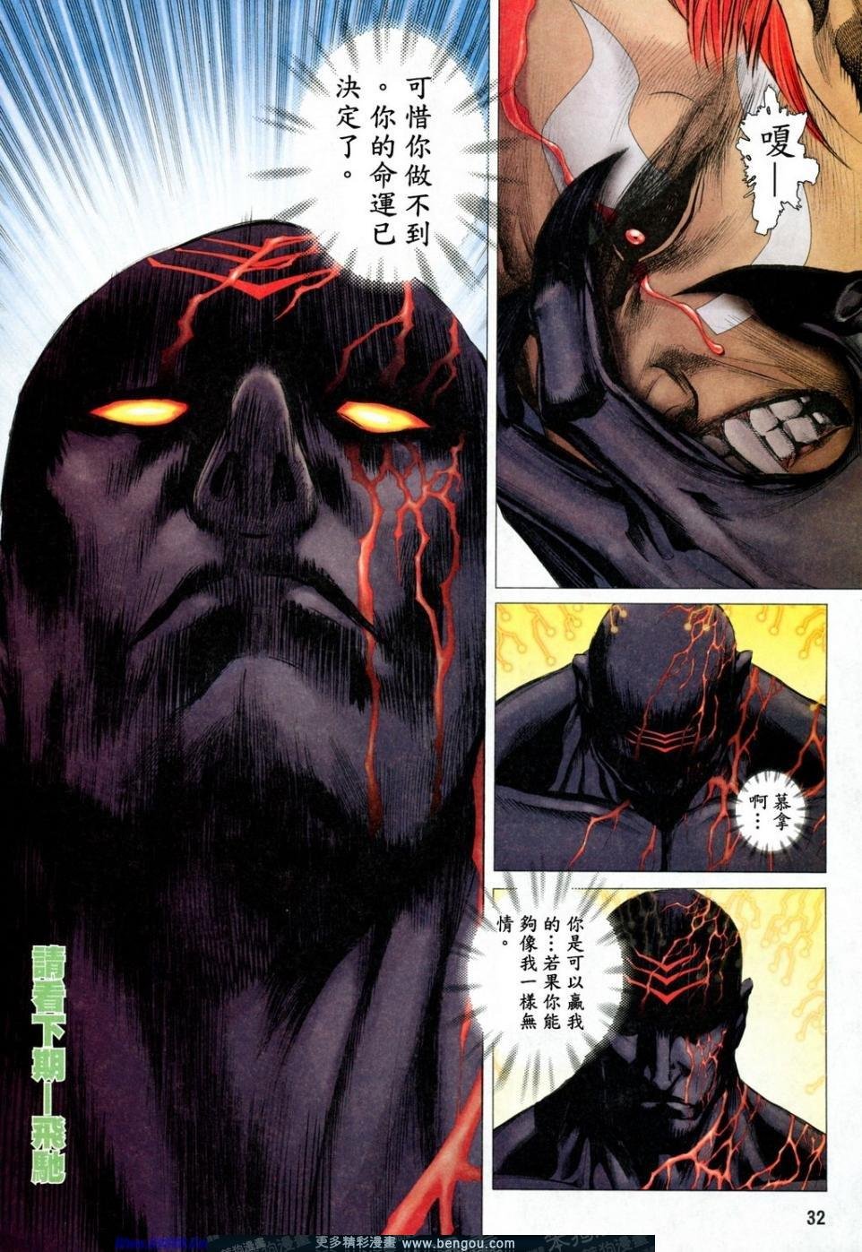 第166话