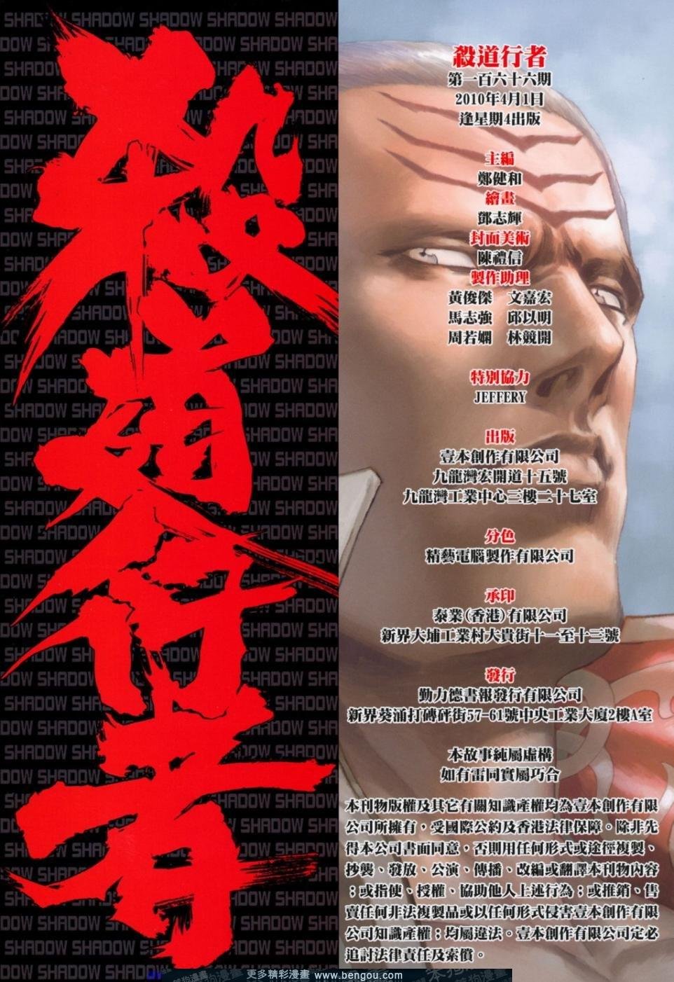 第166话