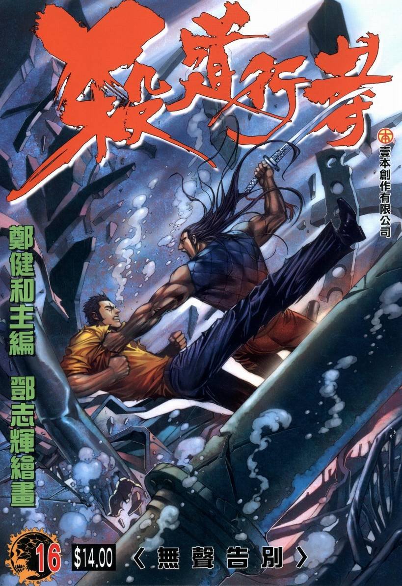 第16话