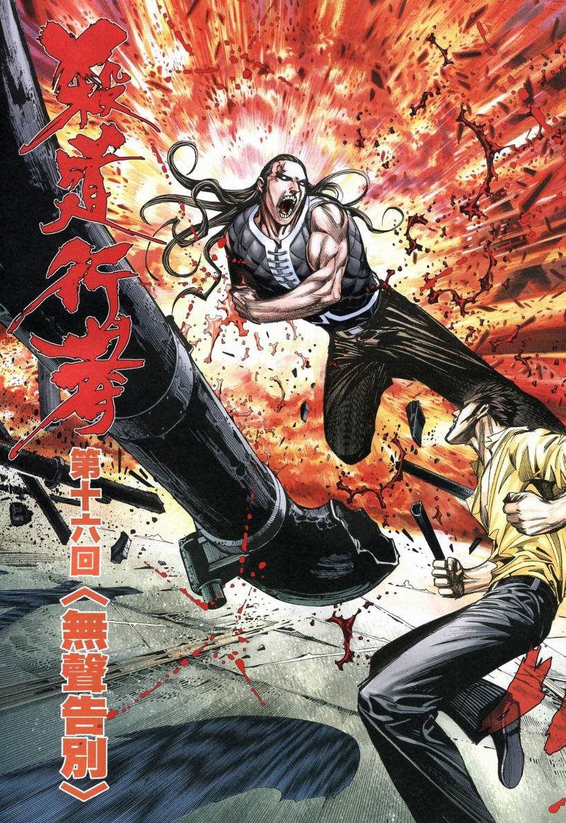 第16话