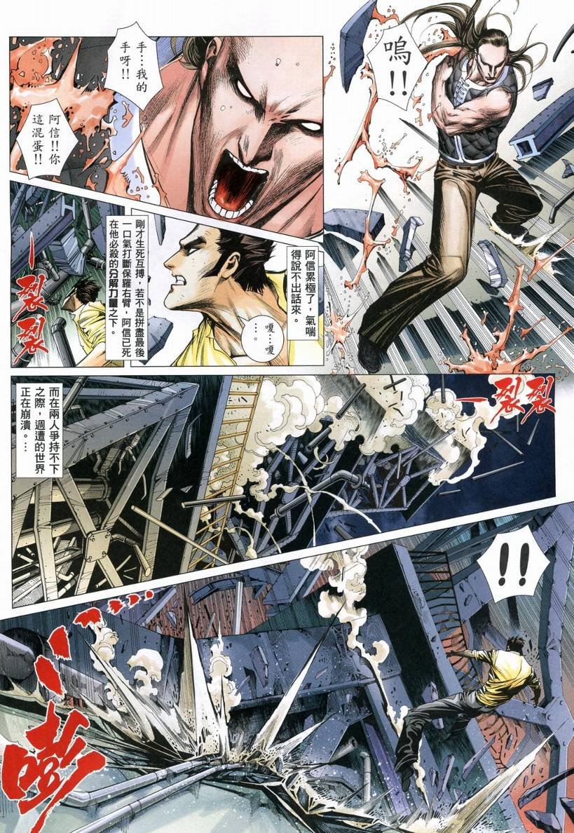 第16话