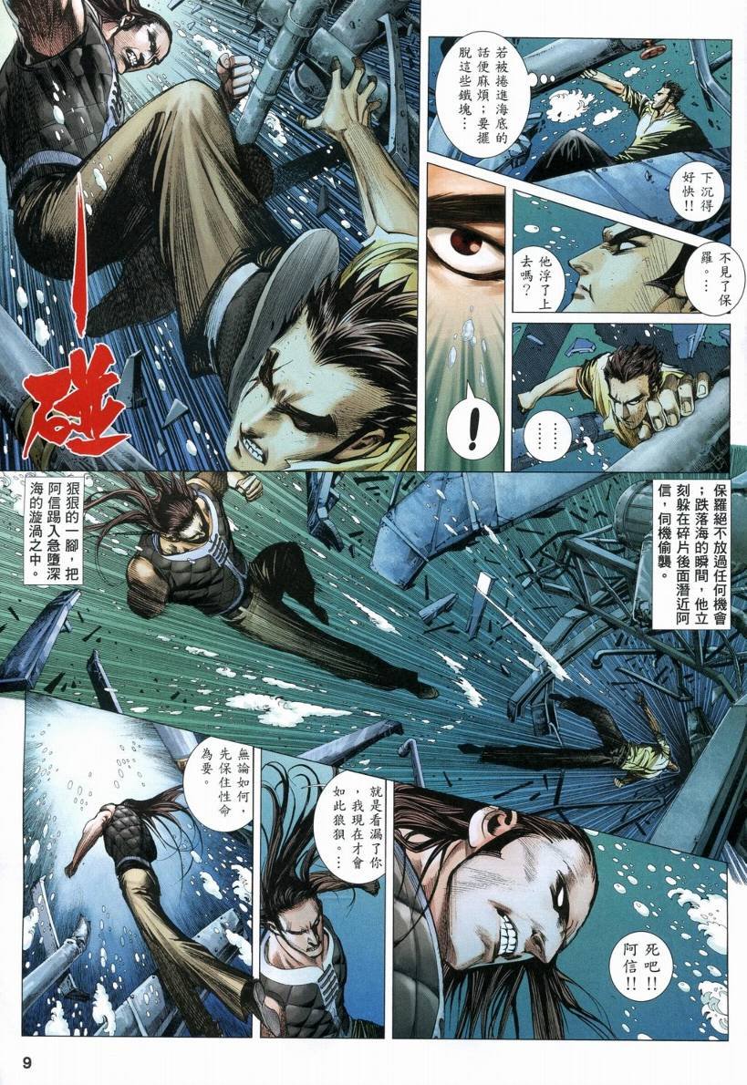 第16话