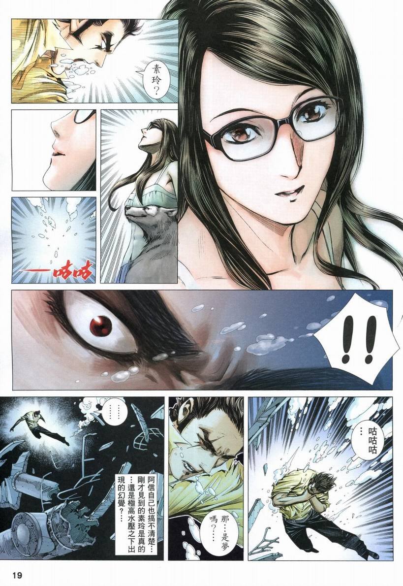 第16话