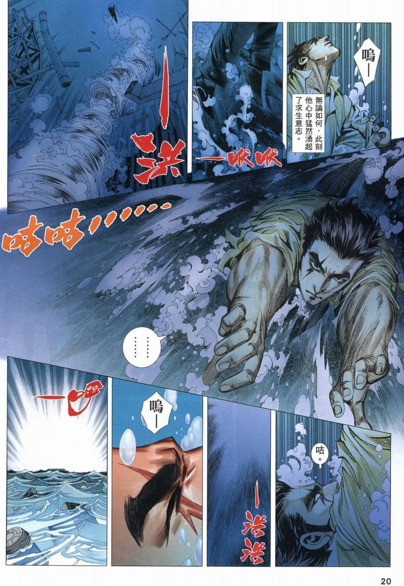 第16话