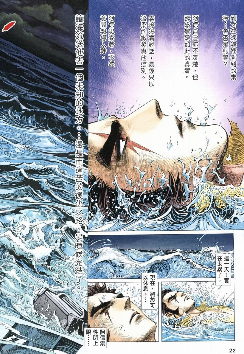 第16话