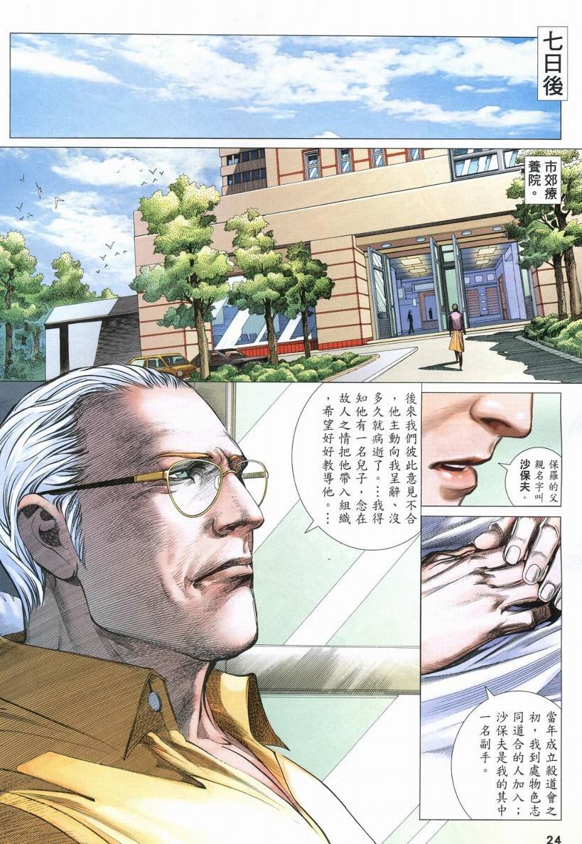 第16话
