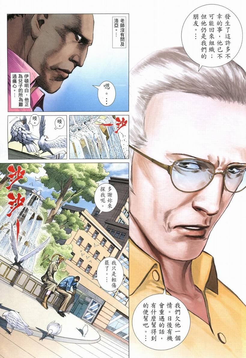 第16话