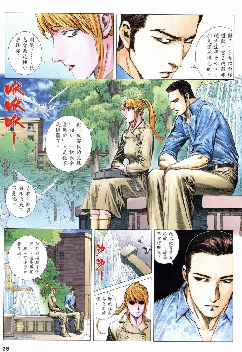 第16话