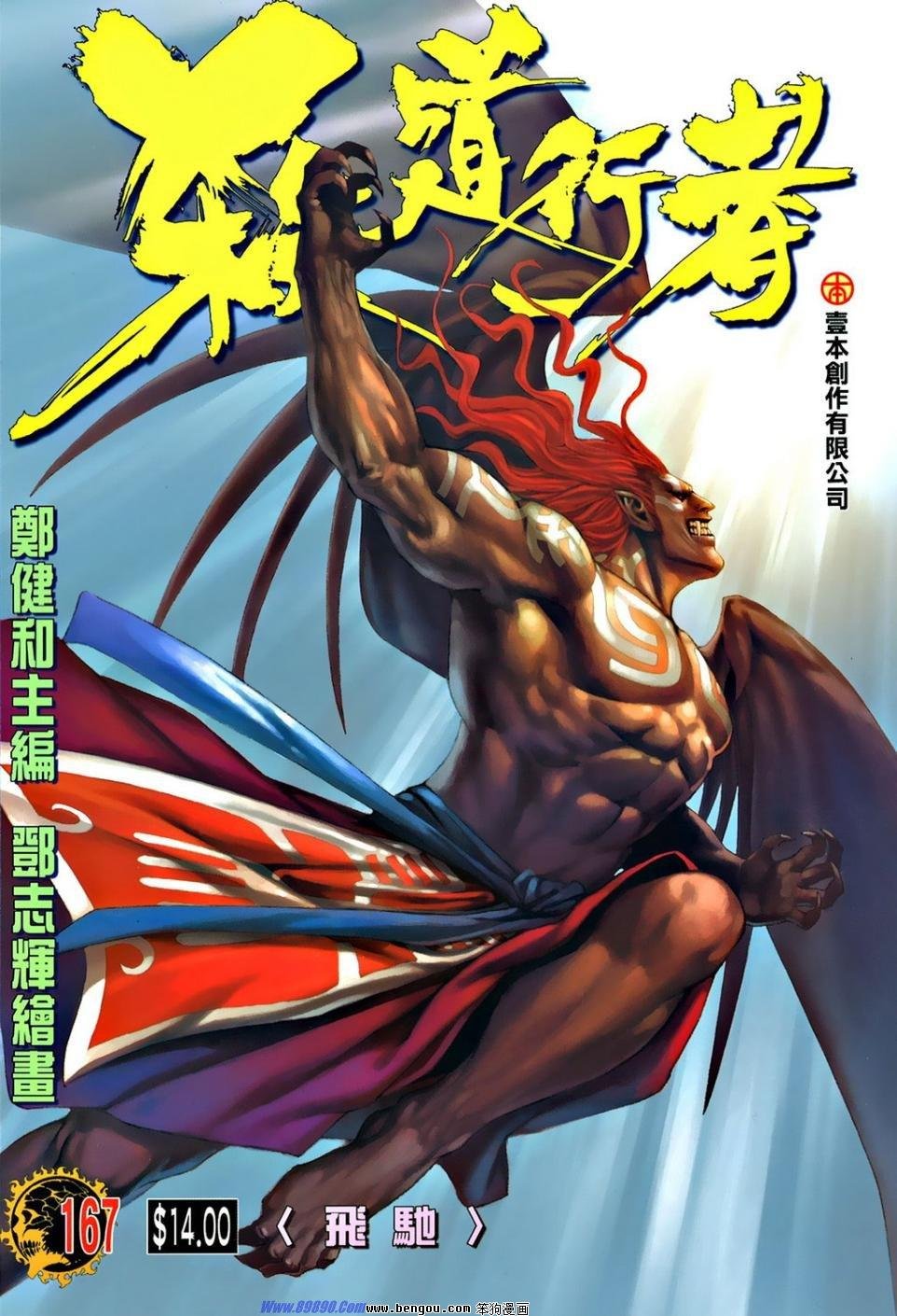 第167话