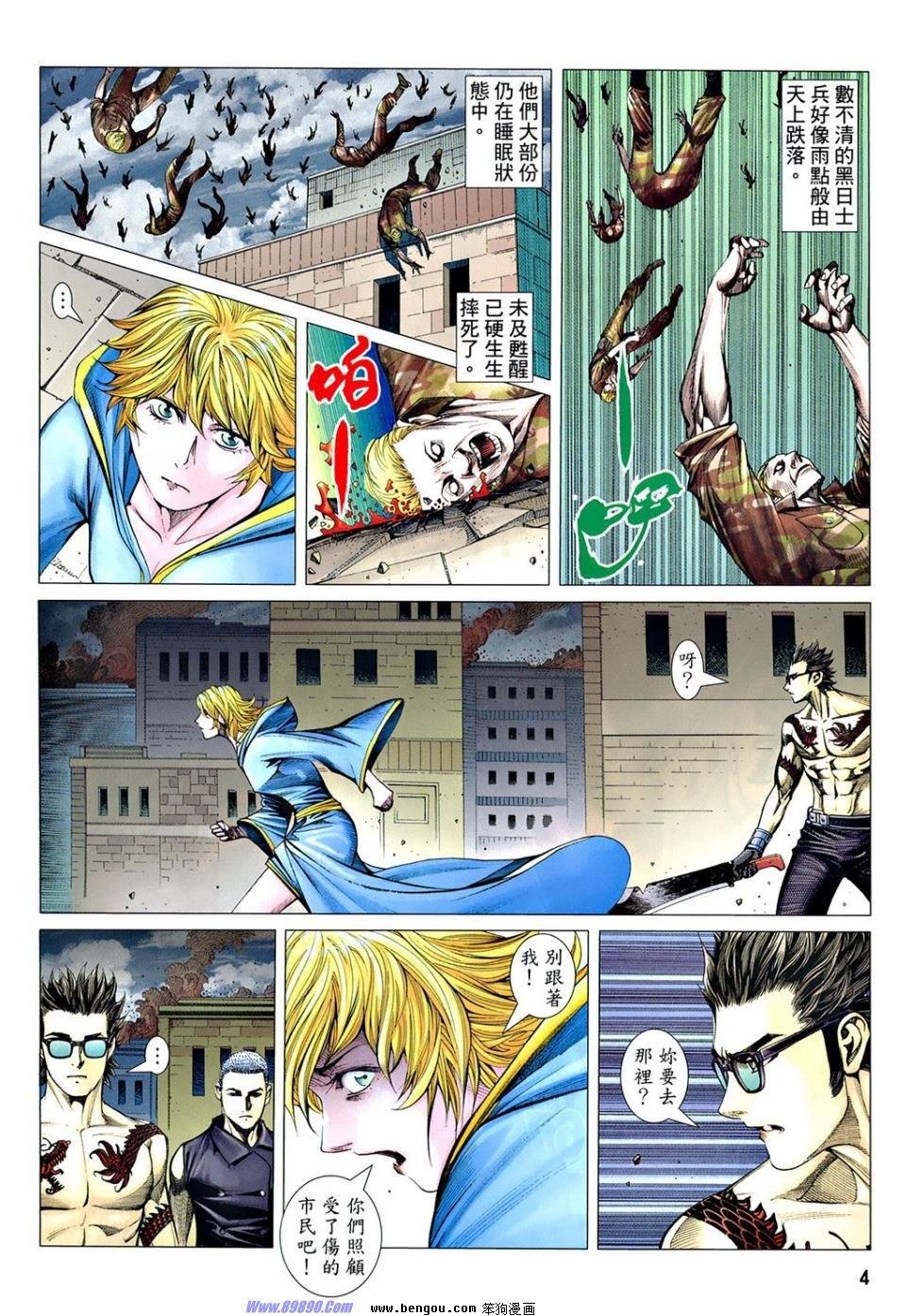 第167话