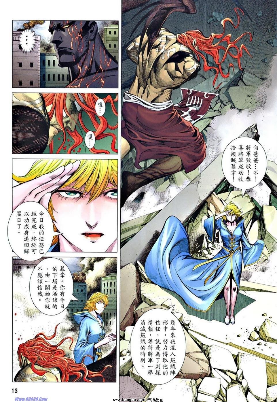 第167话