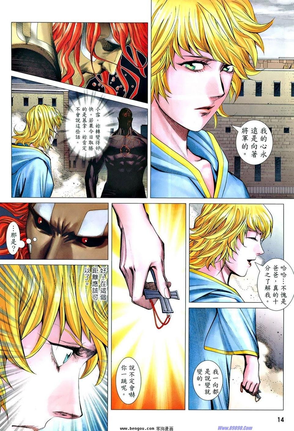 第167话