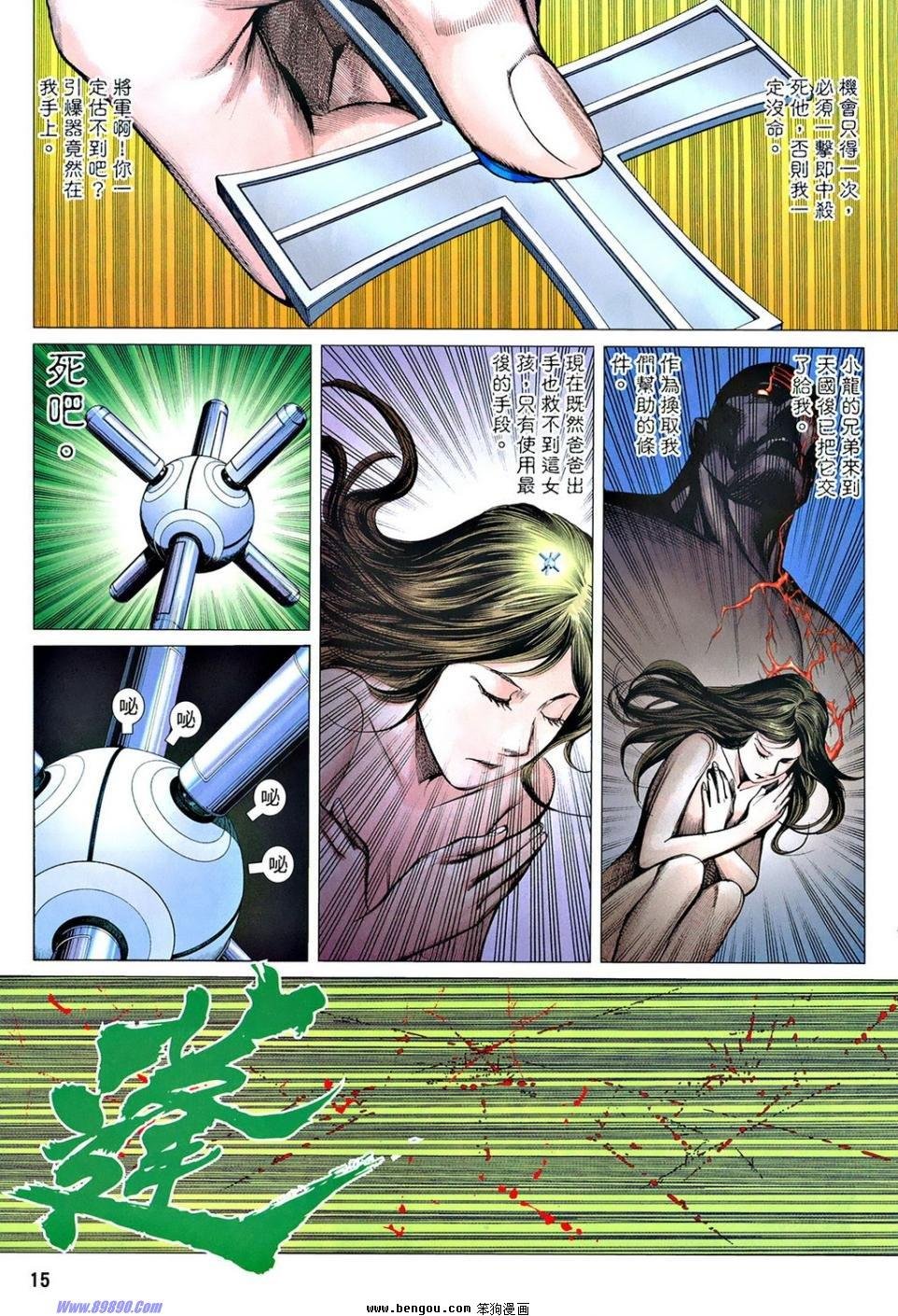 第167话
