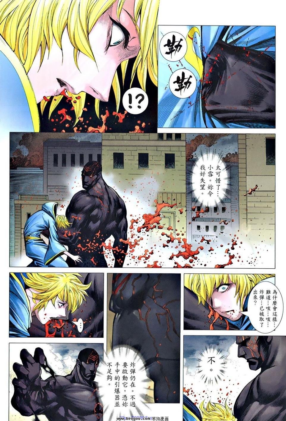第167话