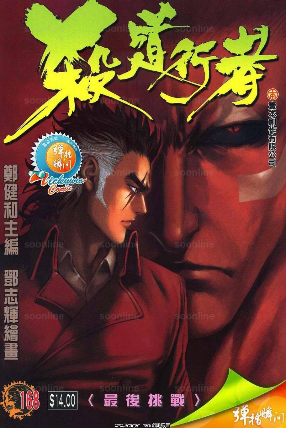 第168话