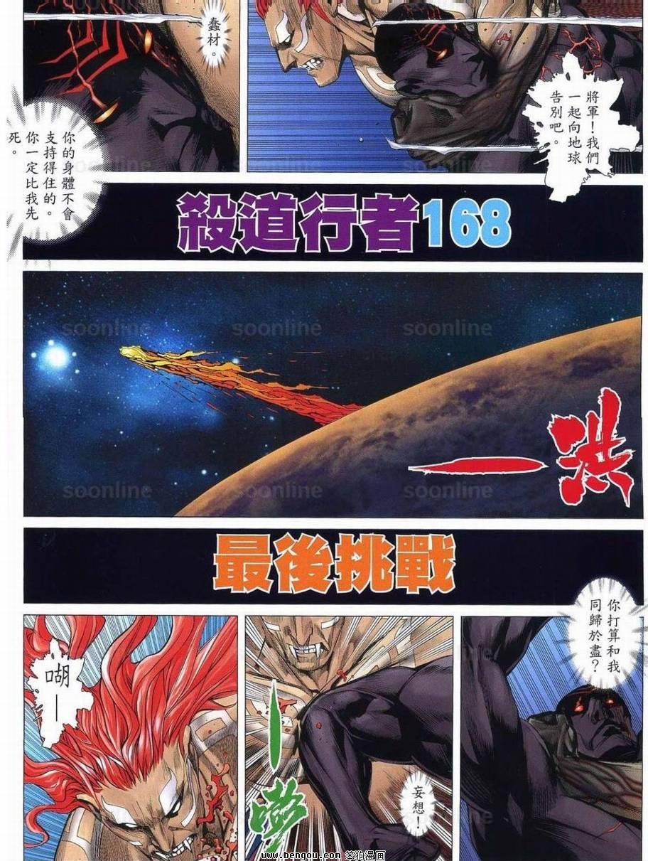 第168话