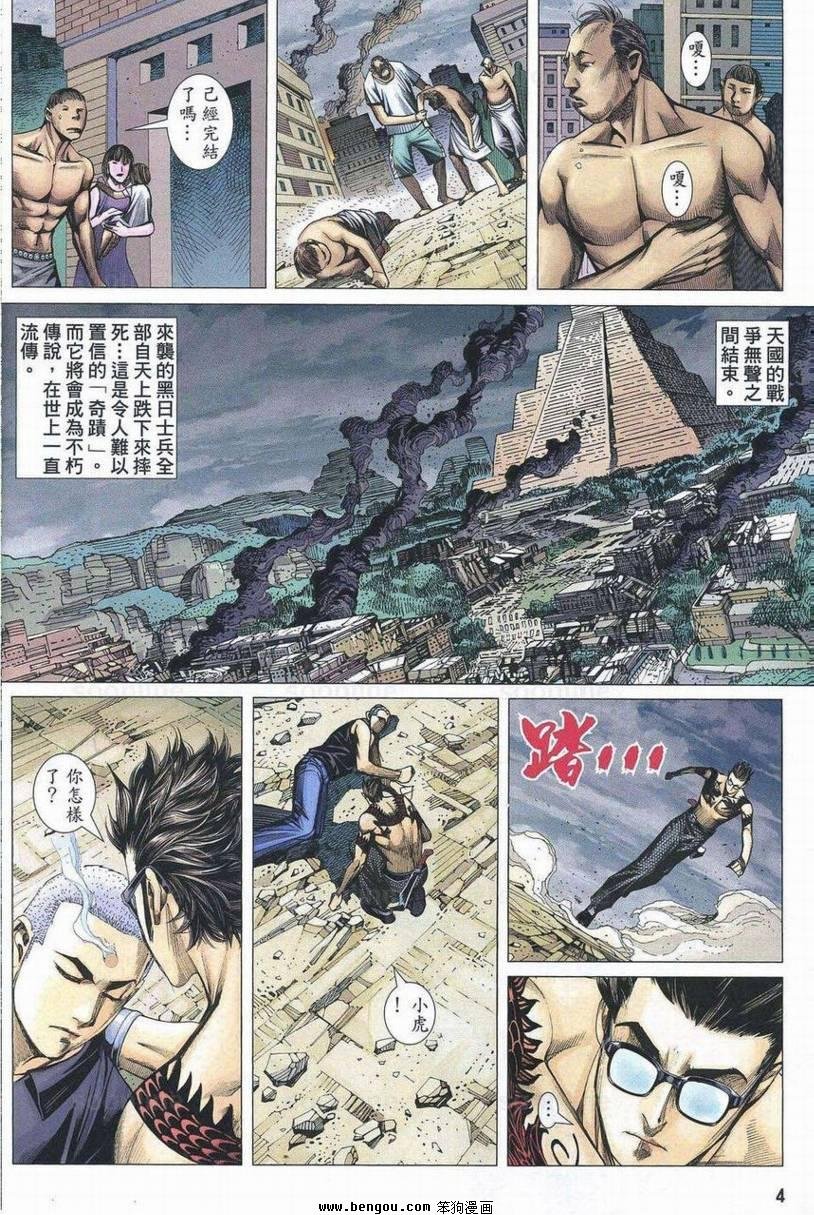 第168话