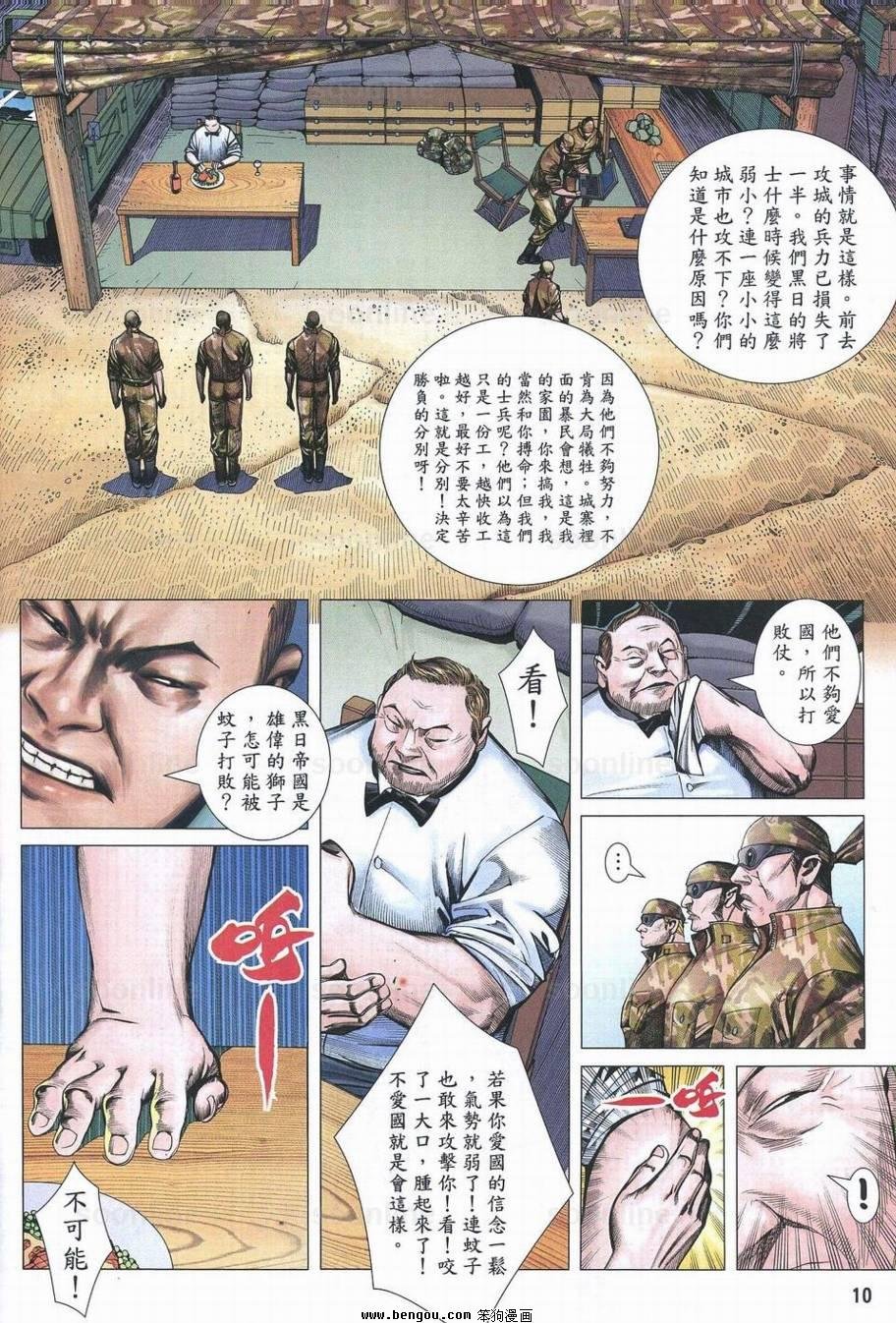 第168话