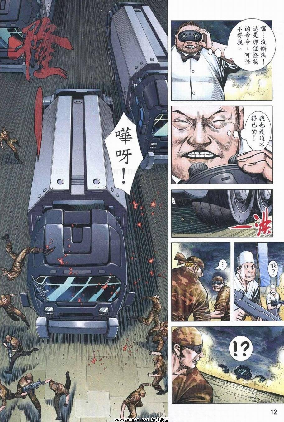 第168话