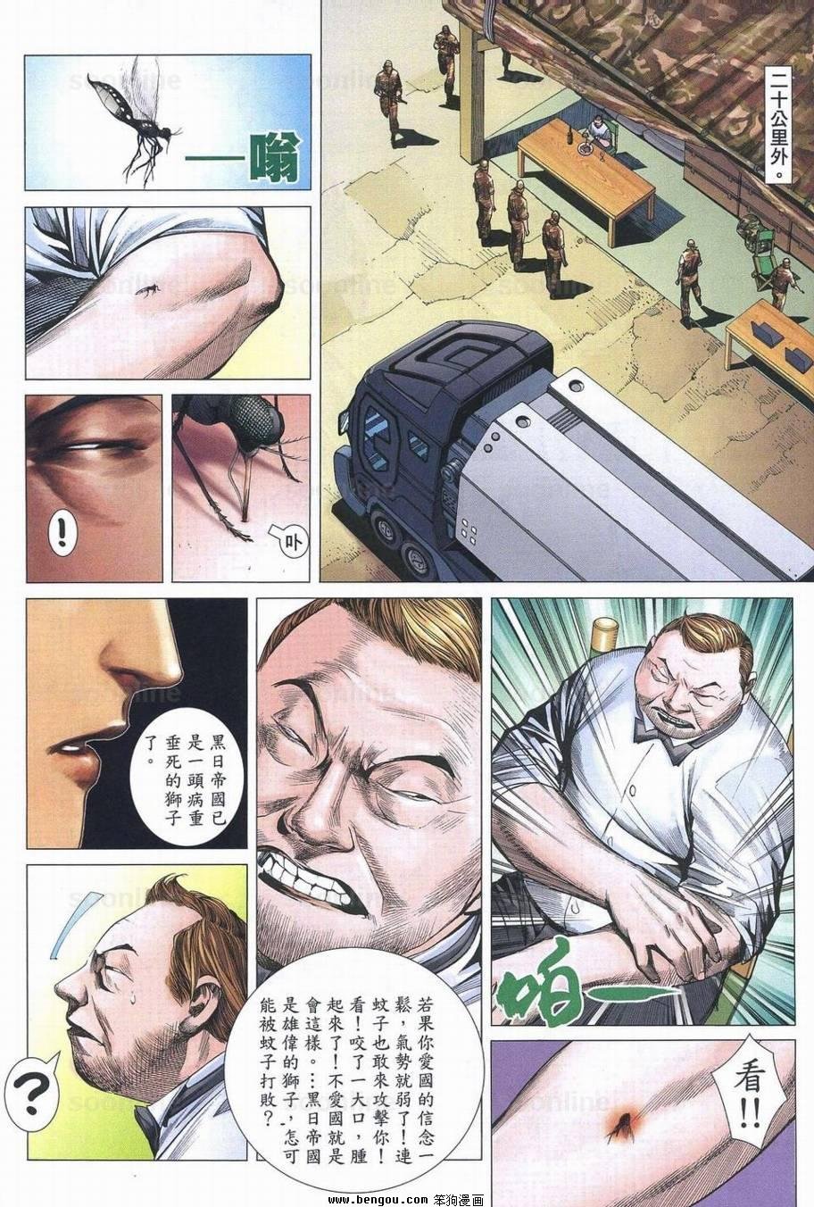 第168话