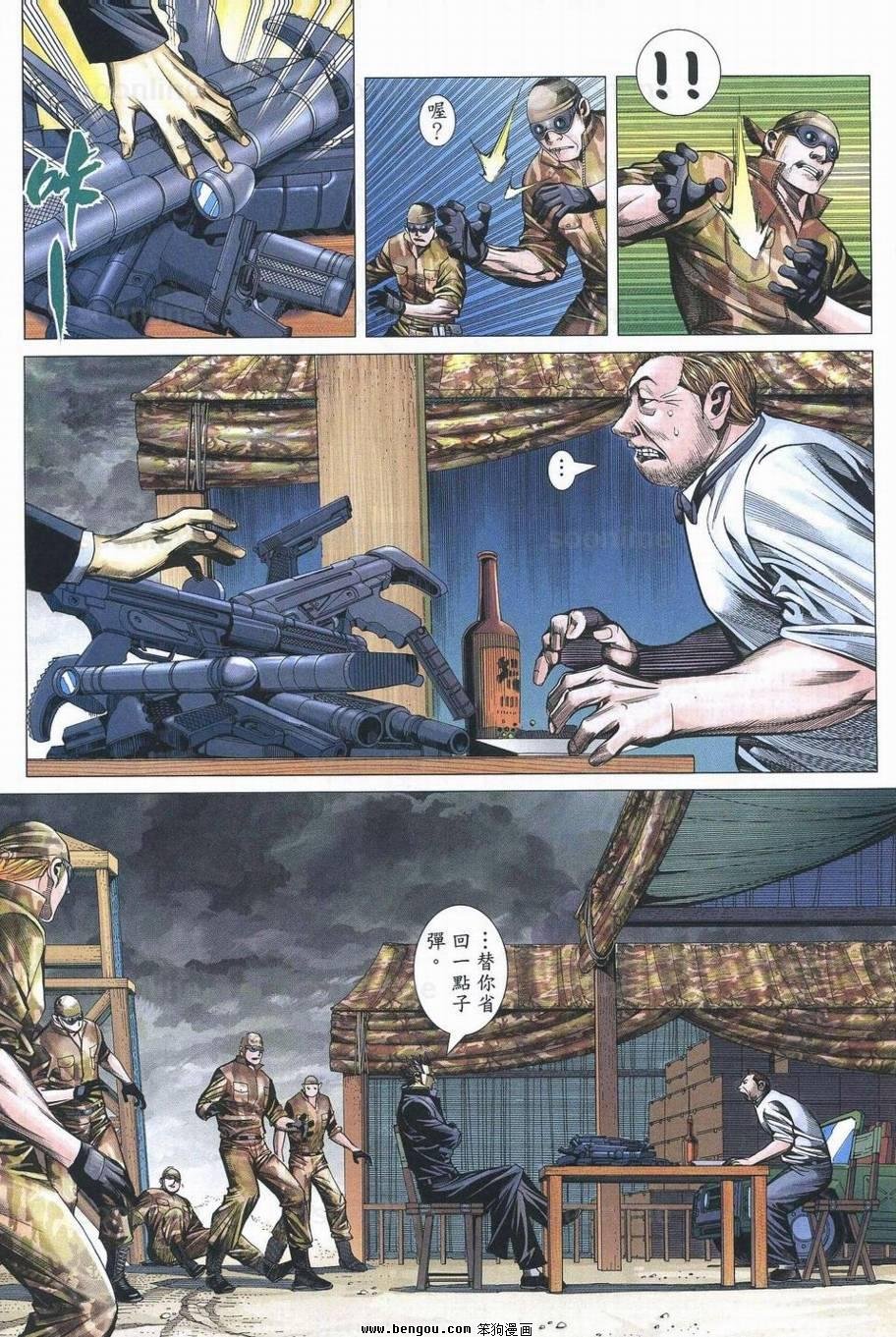第168话