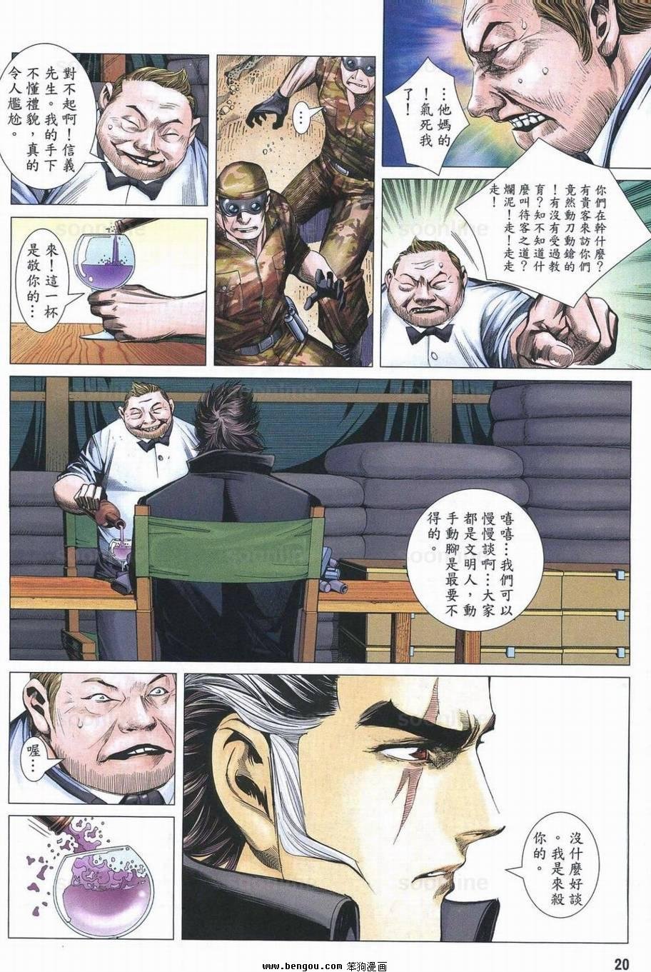 第168话