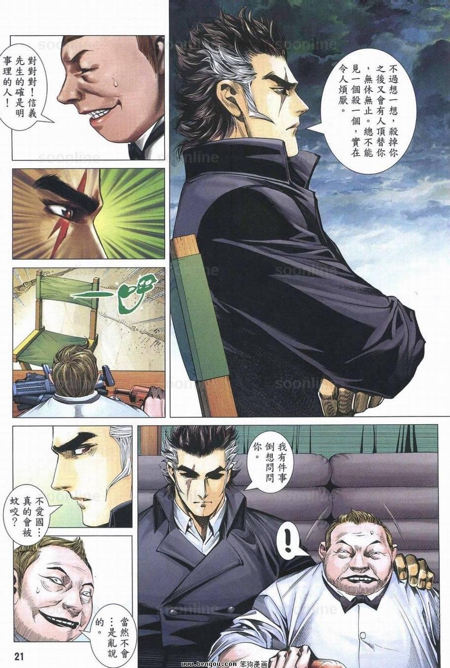 第168话