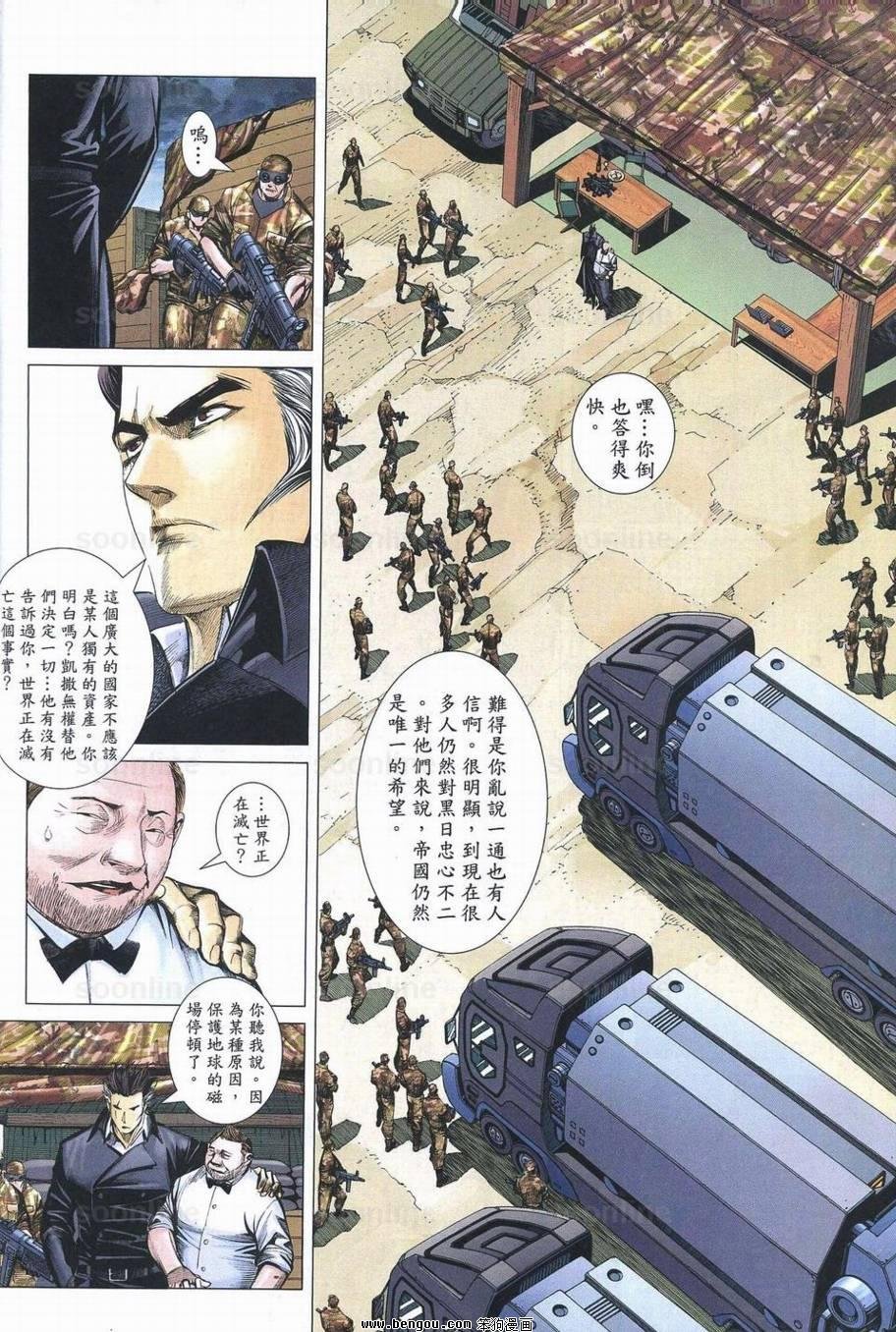 第168话