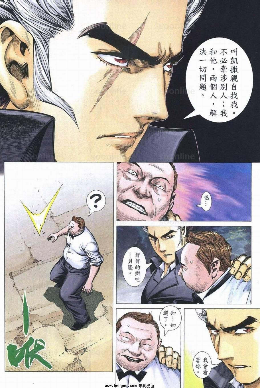 第168话