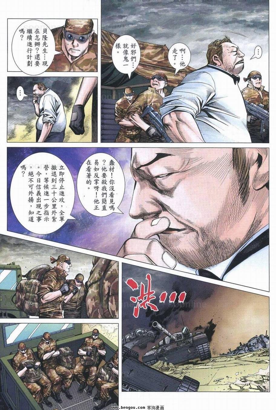 第168话