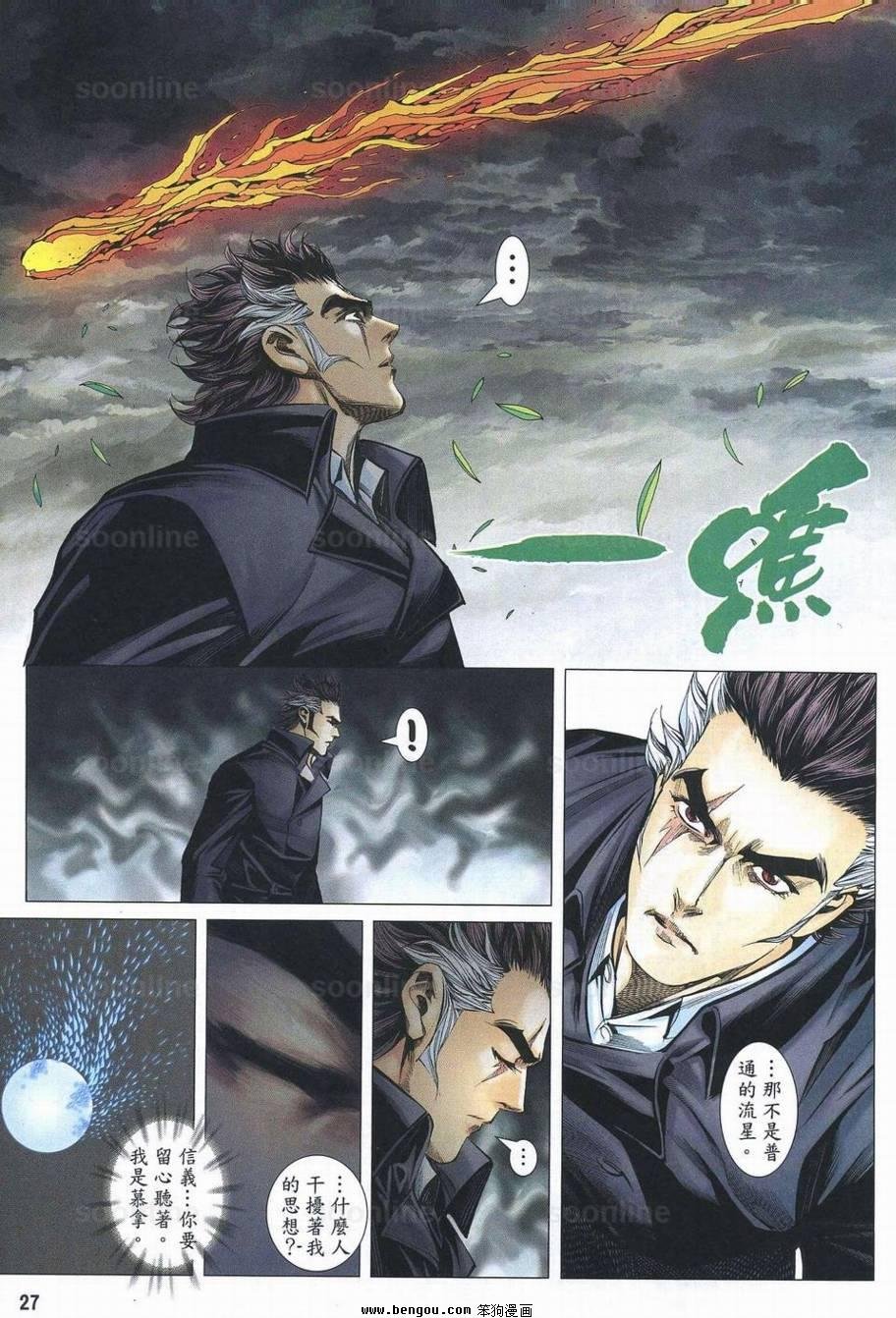 第168话