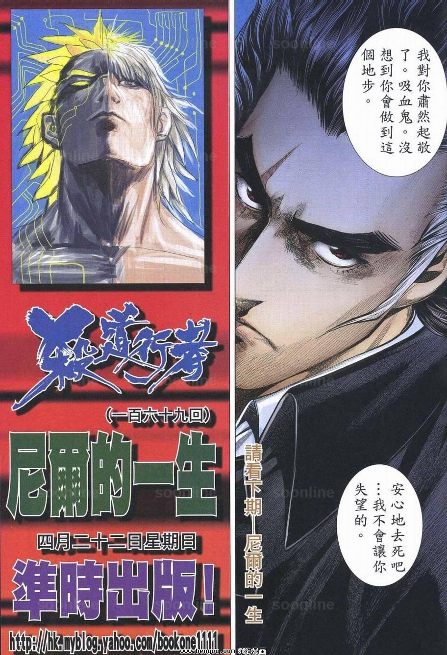 第168话