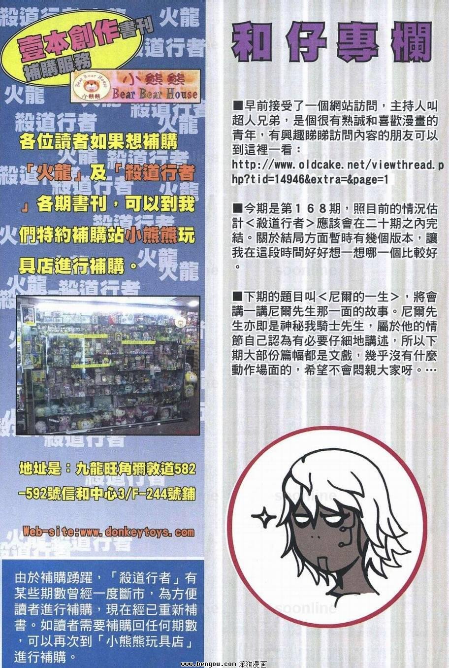 第168话