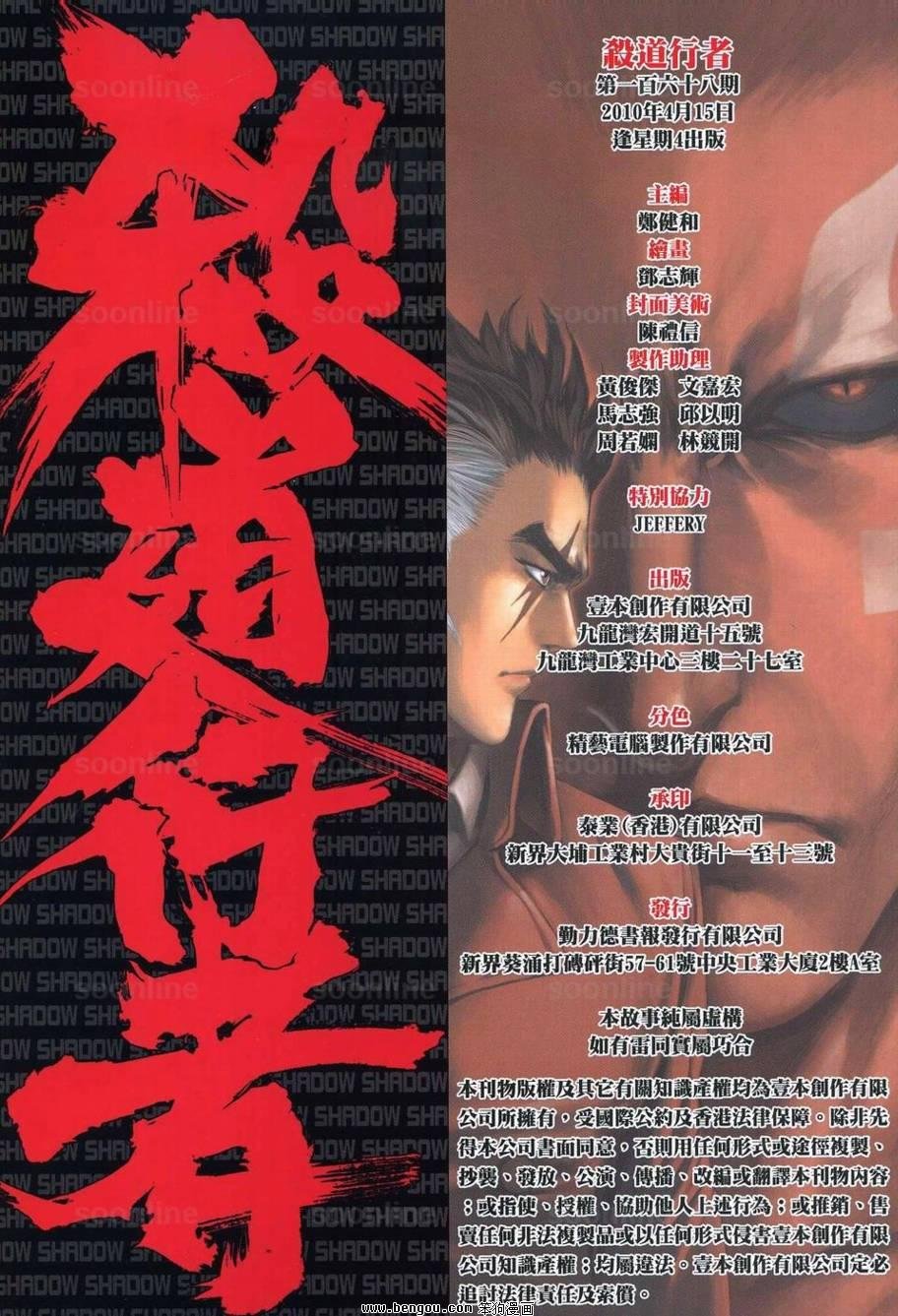 第168话